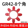 Acoplamiento Tipo Gr/Gs Flor de Ciruelo Estrella de Cinco Puntas Cuerpo Elástico Acoplamiento de Aleación de Aluminio con Almohadilla de Flor de Ciruelo Almohadilla Elástica para Absorción de Choques