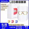 Máscara de Belleza Facial de Silicona LED Siete Colores Personalizada de Fábrica Dispositivo de Rejuvenecimiento Fotónico Máscara de Luz Roja
