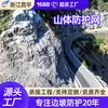 Red de Protección Activa de Taludes, Red de Protección de Taludes para Túneles y Carreteras, Restauración de Minas, Red Flexible Norma Nacional, Fabricante de Redes de Protección Pasiva