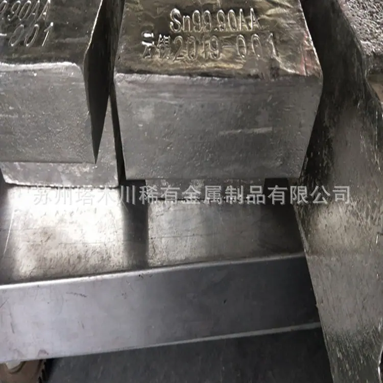 锡锭 (4).jpg