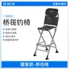 Cadeira de Pesca Espessa de Aço Inoxidável para Exterior Yuzhiyuan, Cadeira de Pesca de Ponte com Pernas Ajustáveis, Banco de Pesca Portátil