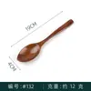 Cuchara de Madera con Mango Largo de Nanmu Estilo Japonés Vajilla Cuchara para Revolver Miel Cuchara de Madera para Mermelada Cuchara Pequeña de Madera Cuchara Venta al por Mayor