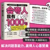 Puedo Alabar a la Gente. Tengo 1000 frases. Libros sobre Alta Inteligencia Emocional y Respuestas de Chat. Libros sobre la Mejora de las Habilidades de Expresión Lingüística