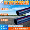 Tubo concentrador de energia bidirecional, tubo concentrador de energia integrado retardador de chamas e antiestático, alta resistência à corrosão e resistência, tubo concentrador de energia bidirecional para uso em mineração
