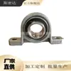 Fabricantes fornecem assento de rolamento esférico de aço inoxidável KP003 equipamento mecânico Rolamento de liga de zinco vertical tipo diamante