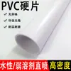 Lámina Dura de PVC de Spray Directo Rollo Blanco Lámina Dura de Plástico Alta Densidad Base Agua Eco Solvente Procesamiento de Material de PVC de Spray Directo