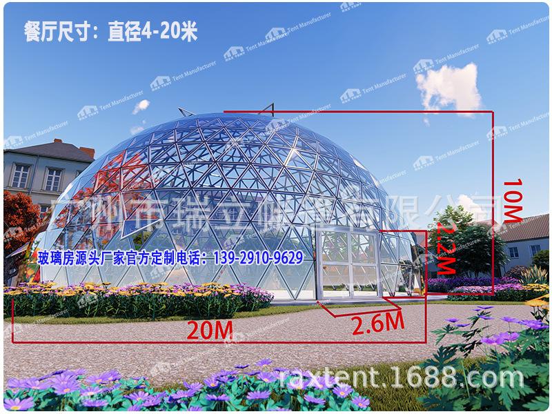 20米玻璃屋尺寸.jpg