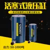 Cilindro Hidráulico de Acción Simple Cls de Gran Tonelaje 0kg Cilindro Superior Precio de Shanghái Barato Antideslizante de Servicio Pesado