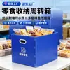 Cajas para almacenar y clasificar snacks de supermercado, ligeras y a prueba de humedad, admiten impresión, disponibles para venta al por mayor y entrega directa