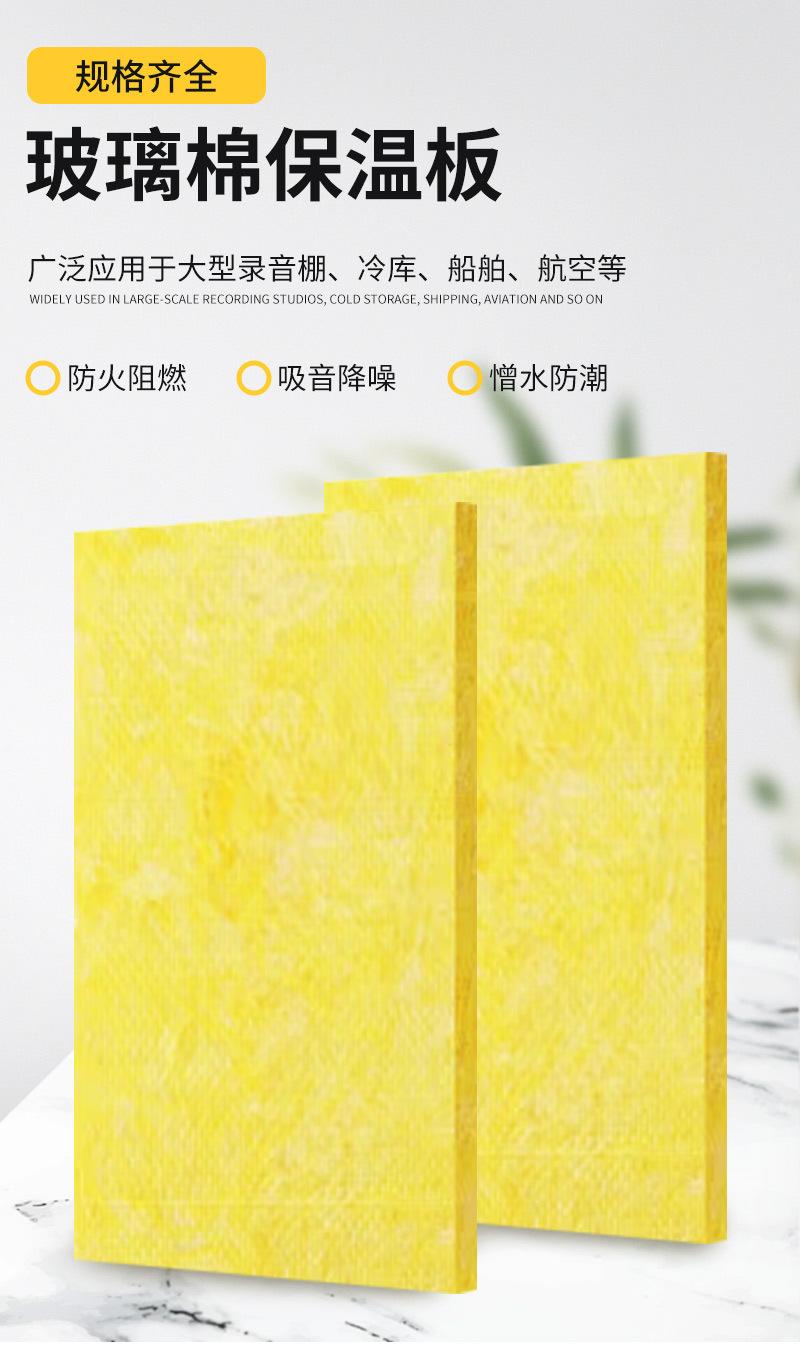 玻璃棉板_01.jpg