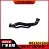 Lr042893 É Adequado para Landrover Land Rover Discovery 4 Tubo do Radiador Mangueira do Superalimentador Tanque de Água Tubo Inferior