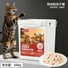 Comida para Gatos Pet Frango Liofilizado Suplemento Nutricional Peito de Frango Ovo Inteiro Gema de Ovo Codorna Balde Petiscos para Gatos