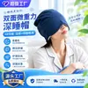 Máscara de dormir para microgravidade, máscara de dormir bloqueadora de luz, máscara de dormir de gravidade, proteção para a cabeça, ar condicionado, à prova de vento, máscara de dormir de gravidade, touca de dormir