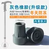 Bastón Antideslizante Cabeza de Goma Almohadilla para Pie Cubierta para Pie Base Doble para Axila Bastón de Cuatro Patas Accesorios Bastón de Trekking Silencioso