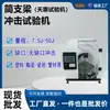 Máquina de Teste de Impacto de Viga Cantilever com Tela Sensível ao Toque Testador de Impacto Pendular de Plástico Equipamento de Resistência ao Impacto de Pedra Fundida de Nylon