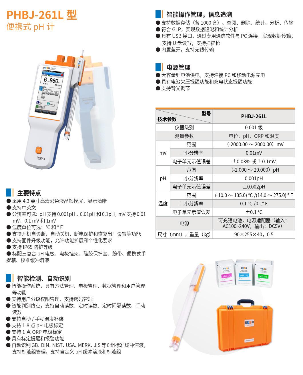 PHBJ-261L详情页.jpg