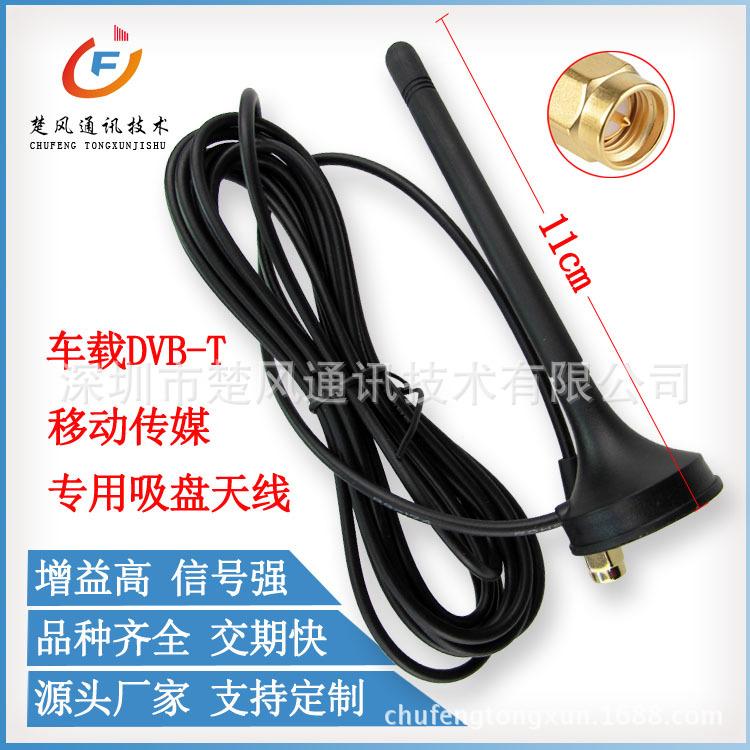 车载电视天线1
