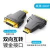 Adecuado para Adaptador Dvi a HDMI Convertidor HDMI a Dvi Tarjeta Gráfica de Computadora Conector Dvi Cable Adaptador para TV