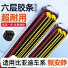 Limpiaparabrisas de tira de goma de seis capas adecuado para BYD Seal Seagull Dolphin Qin plus Song pro Han Surui Wiper