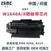 Compatível com cartucho de toner HP 164A para HP MFP 4114dw 4114fdn 4114fdw 4008dn 4008dw
