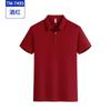 Grupo de Ropa de Color Sólido Business Advanced Sense Ropa de Trabajo Camiseta Personalizada Ropa de Trabajo Camisa Polo de Manga Corta Camisa Publicitaria para Hombre