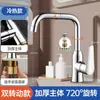 Lavabo de baño personalizado por el fabricante con grifo de agua fría y caliente con giro universal para fregadero y lavabo