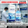 Venda Quente Transfronteiriça Essência Capilar de Peptídeo de Cobre Azul Hidratante Suplemento Nutricional para Couro Cabeludo Cabelo Bonito Cuidado Capilar Líquido Venda Direta da Fábrica