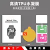 Película para Reloj Garmin Venu3 Garmin Venu2 Plus Venu3S Película de Hidrogel de Alta Definición para Pantalla Completa Venta al por Mayor