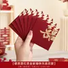 Mini envelopes vermelhos para bloqueio de porta de casamento e recebimento da noiva, sacolas de presente de casamento de alta qualidade com personagens felizes, coleção completa de artigos para casamento