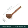 Espátula de Madeira para Asas de Frango, Espátula de Madeira, Espátula Antiaderente para Cozinhar, Colher Doméstica de Cozinha, Colher de Arroz, Espátula para Fritar, Conjunto Completo