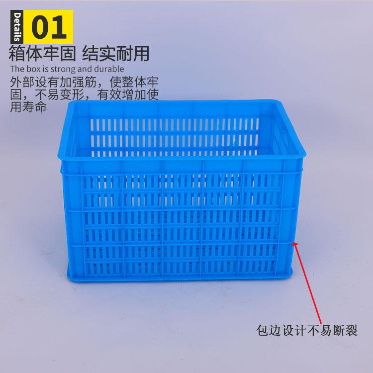 塑料周转筐蔬菜框 575-350蓝色胶筐 仓库收纳