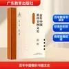 Historia Ilustrada de los Libros de Texto Chinos de 1840-1949: Métodos y Principios de Enseñanza