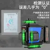 Nivelador Láser Infrarrojo de 12 Líneas 16 Líneas Luz Verde Alta Precisión para Interiores y Exteriores Luz Fuerte Nivelación Automática Medidor Láser