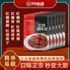 Sazonador para Salsa de Cerdo Estofado 90g Ingredientes de Salsa Estofada para Uso Casero Sazonador para Cerdo Estofado, Costillas y Patas de Cerdo Conviértete Instantáneamente en un Chef