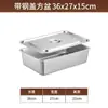 Cuenco Cuadrado de Fondo Plano de Acero Inoxidable 304 Engrosado Bandeja Profunda Rectangular de Fondo Plano con Tapa Cubeta para Lavar Verduras Caja Cuadrada Grande