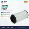 Filtro de aire P614556 P625128 filtro RS5287XP elemento filtrante reemplazo marca MANN
