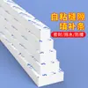 Tira Selladora Impermeable, Tira Amortiguadora Absorbente de Impactos, Tira Barrera de Agua para Ducha de Baño, Espuma Selladora de Bordes Autoadhesiva para Relleno de Juntas