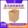 Cajas de Cartón para FBA, Cajas de Cartón Grandes, Cajas de Almacenamiento para Bodega, Cajas de Papel Corrugado, Cajas de Empaque de Almacenamiento de Papel Kraft de Cinco Capas Extra Resistente