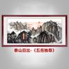 Pintura Decorativa para Sala de Estar Nascer do Sol em Taishan Figura Pintura Tradicional Chinesa Pintura de Paisagem Figura de Apoio Sala de Estar Feng Shui Escritório Pintura para Pendurar Pintura de Parede
