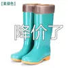 Botas de lluvia de caña alta para mujer forradas de polar desmontables antideslizantes resistentes al desgaste de goma moda para mujer botas de lluvia resistentes al desgaste trabajo cocina zapatos impermeables