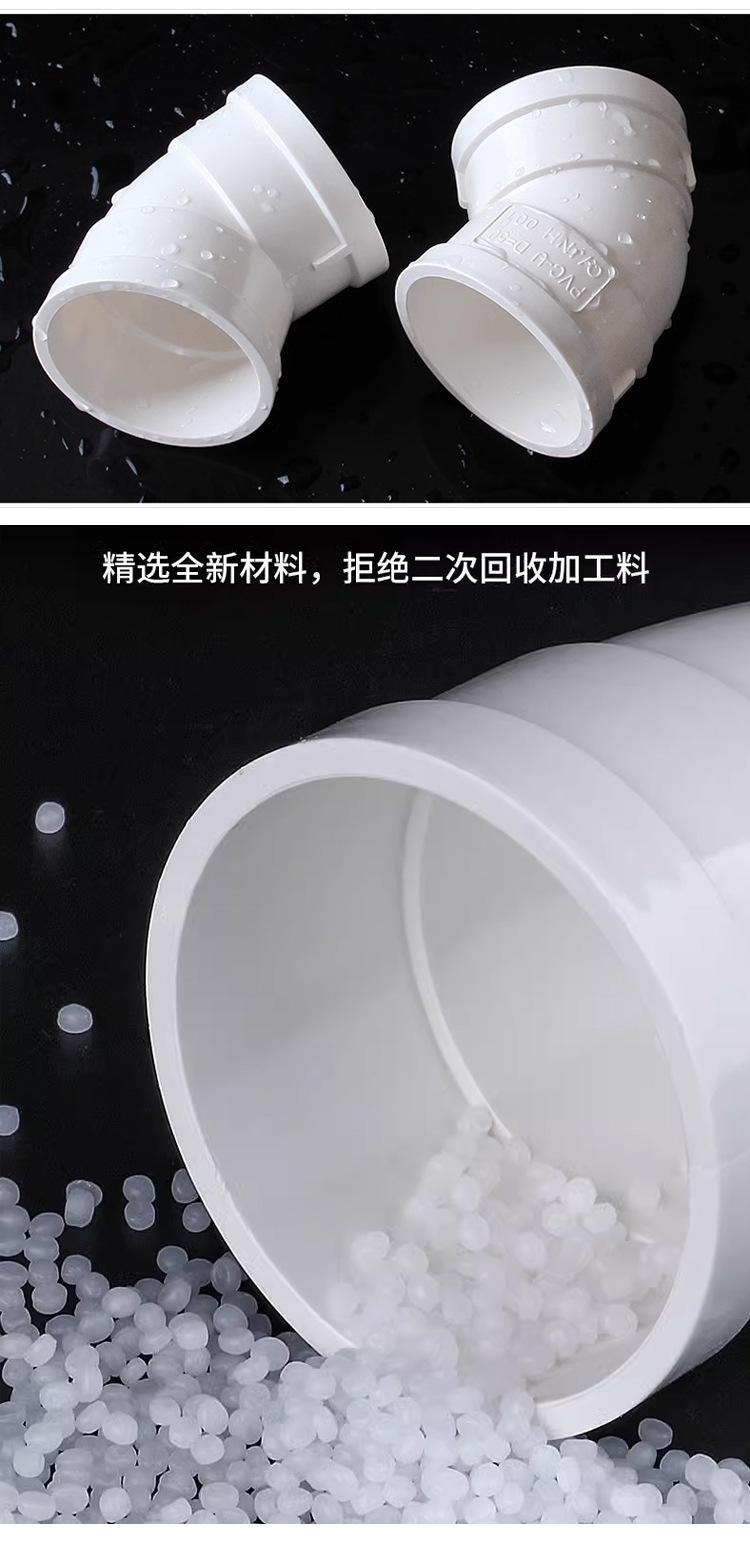 PVC-45度弯头-详情_05.jpg