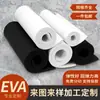 Hoja de espuma EVA blanca de 50 grados material de hoja de espuma de alta densidad protección ambiental aislamiento acústico esponja de sellado forro de embalaje