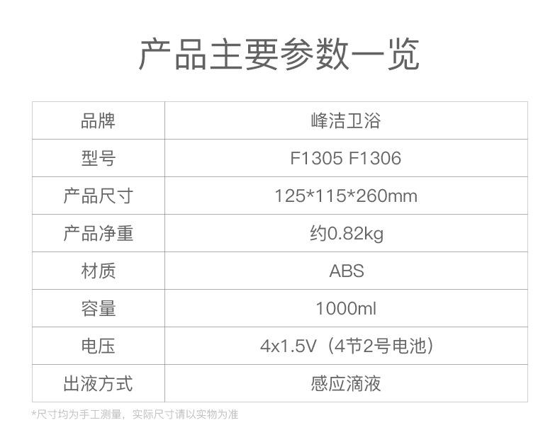 感应滴液1306_09.jpg