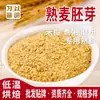 Horneado a baja temperatura cinco granos leche de soja polvo molido materia prima germen de trigo cocido 500g cinco granos cocidos al por mayor