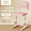 Silla de Aprendizaje Infantil con Altura Ajustable, Respaldo para Uso en Casa, Silla de Escritorio para Escribir, Asiento Especial para Estudiantes de Primaria