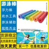 Boia de natação Vara Flutuante Cadeira flutuante Ferramenta auxiliar Zhangzhou Aprender a nadar Auxílios de ensino quentes Piscina interna Rede Vara