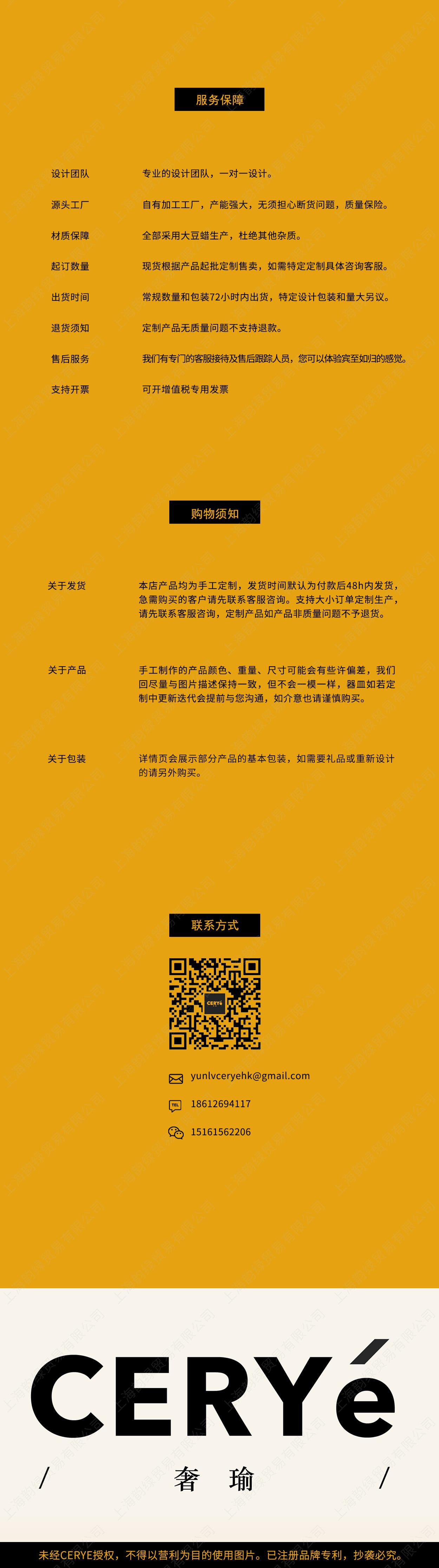 定制模板水印_02