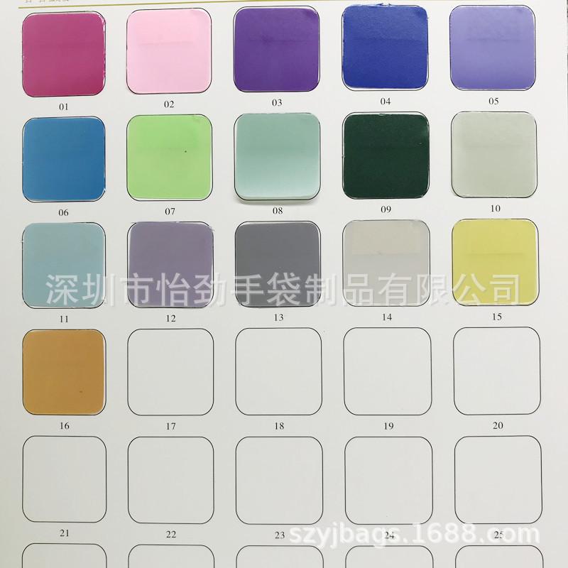 彩色PVC料新色卡-2