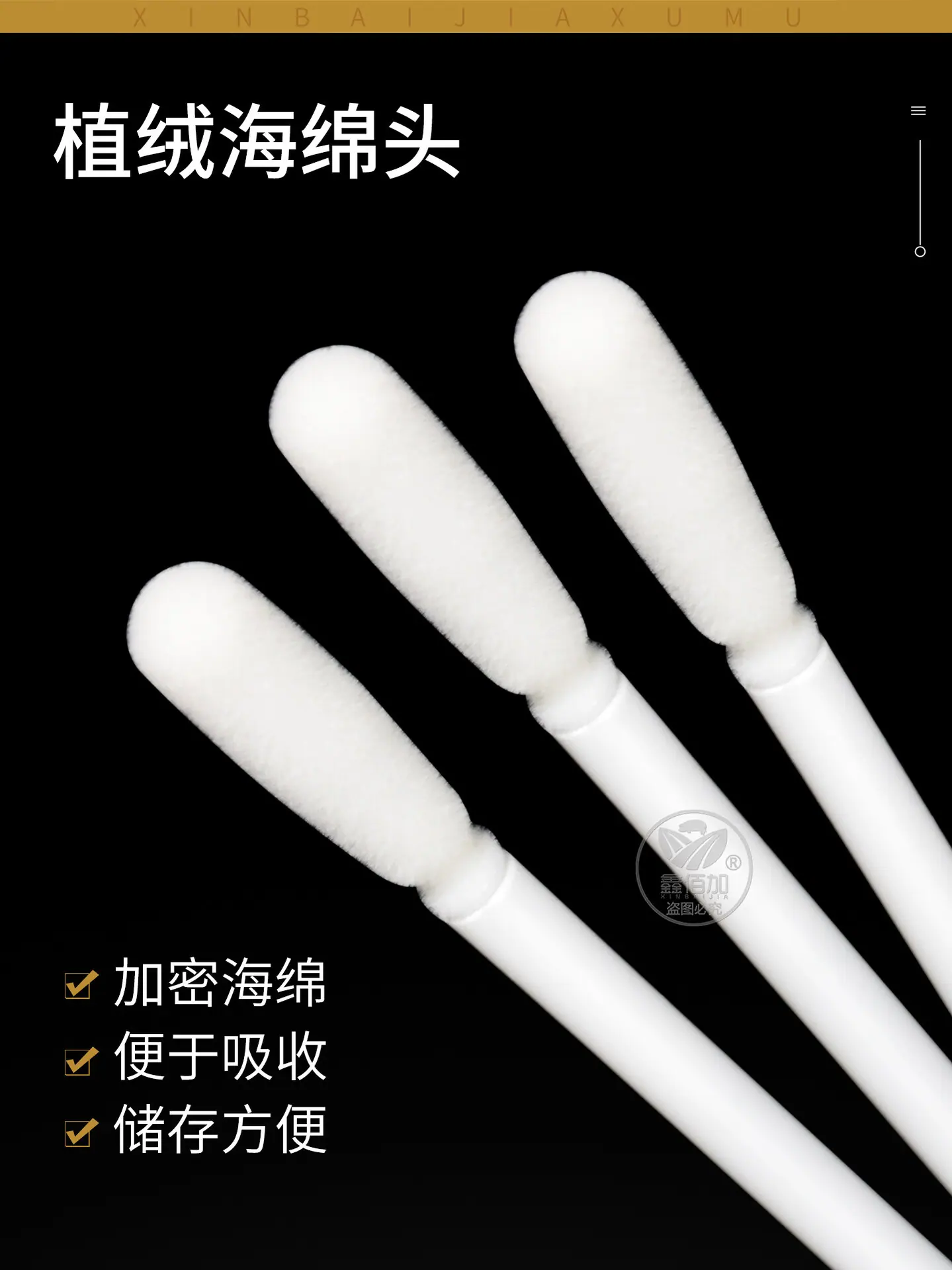 一次性采样拭子B详情页 (3).jpg