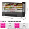 Gabinete de cortina de aire Lechuang vitrina de frutas tienda de conveniencia de supermercado gabinete de refrigeración de verduras gabinete comercial de conservación fresca y humidificación